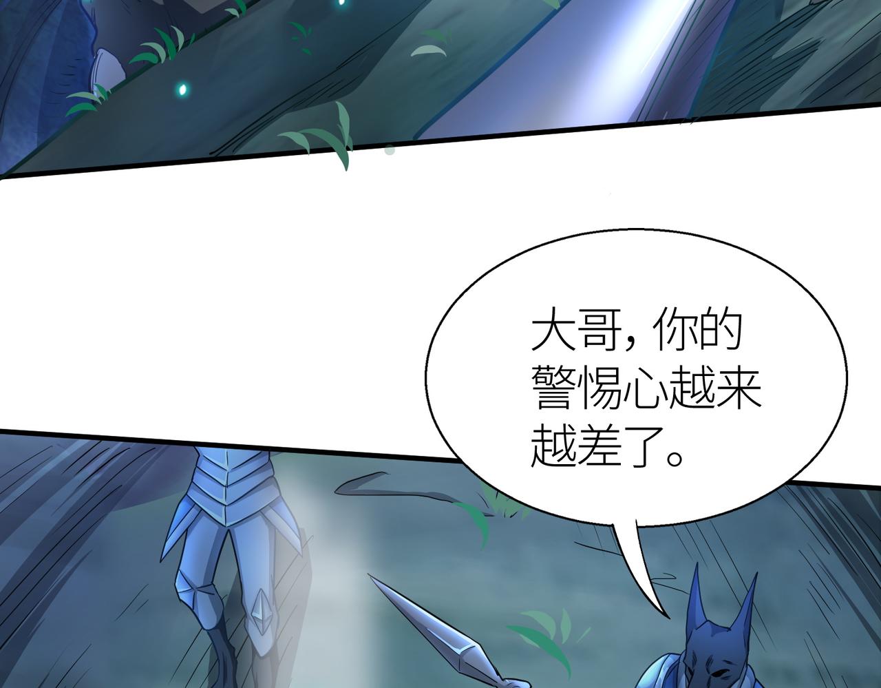 第13话 地狱看门狗！102