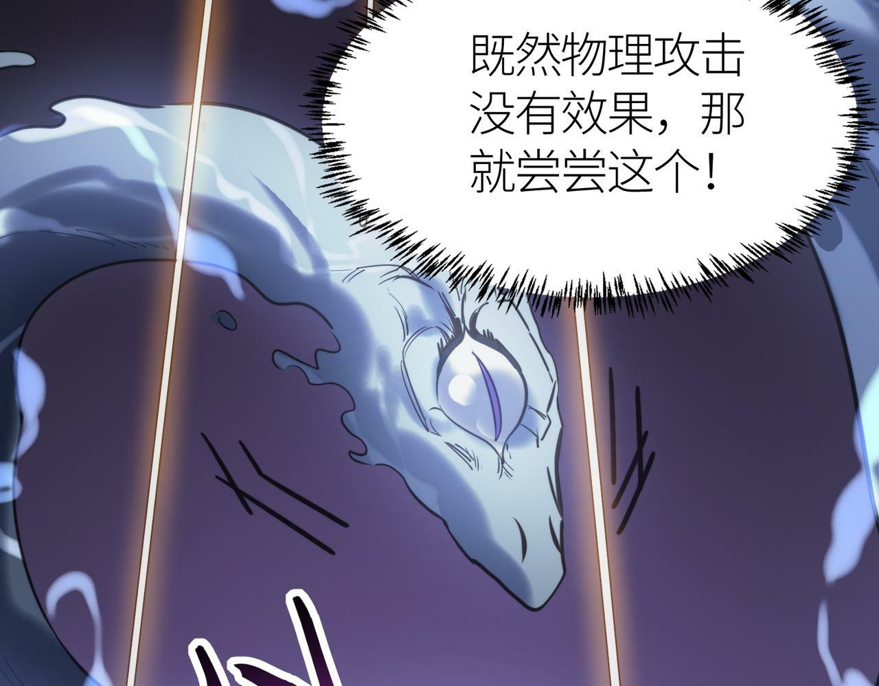 第67话 半神凶兽！164