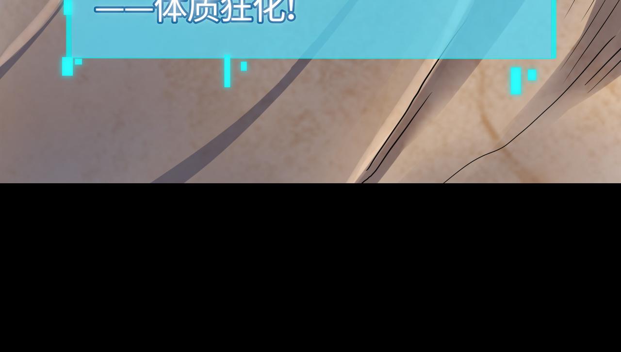 第14话 通往大世界的任务令！182