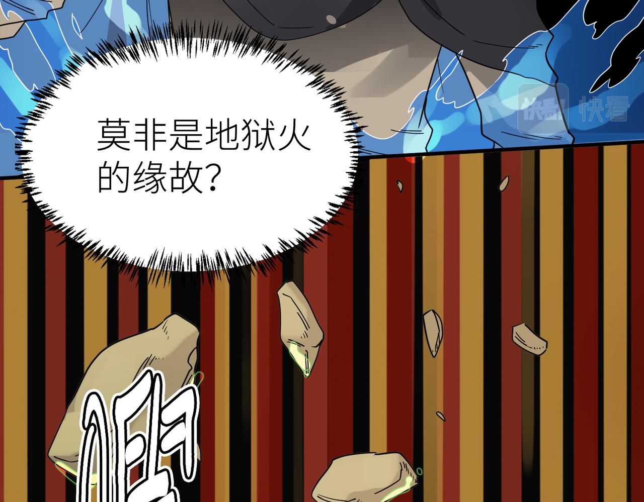 第17话 地狱火燃尽一切！72