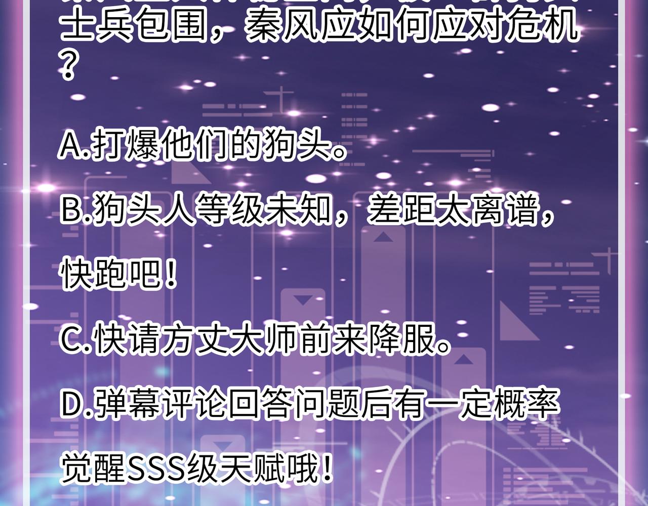 第12话 破败的新手村！213