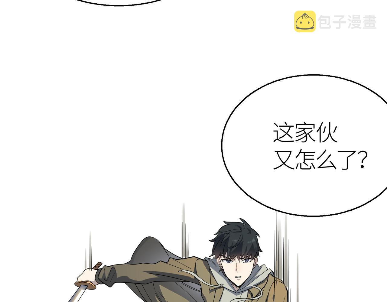 第6话 真视之眼！140