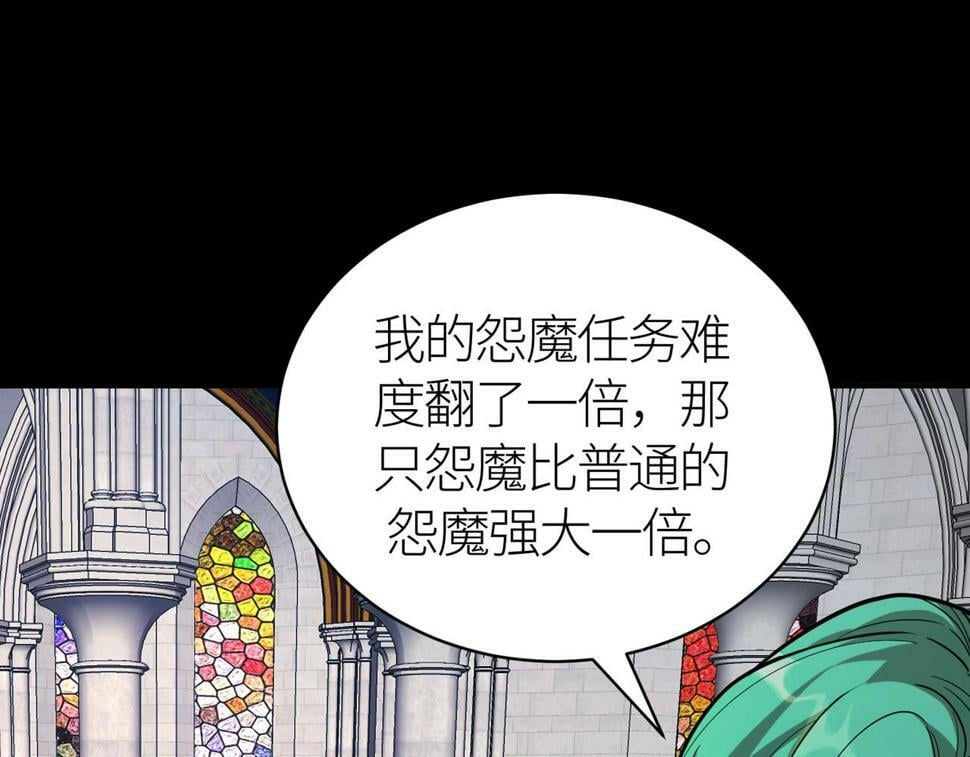 第46话 守护者的阴谋72