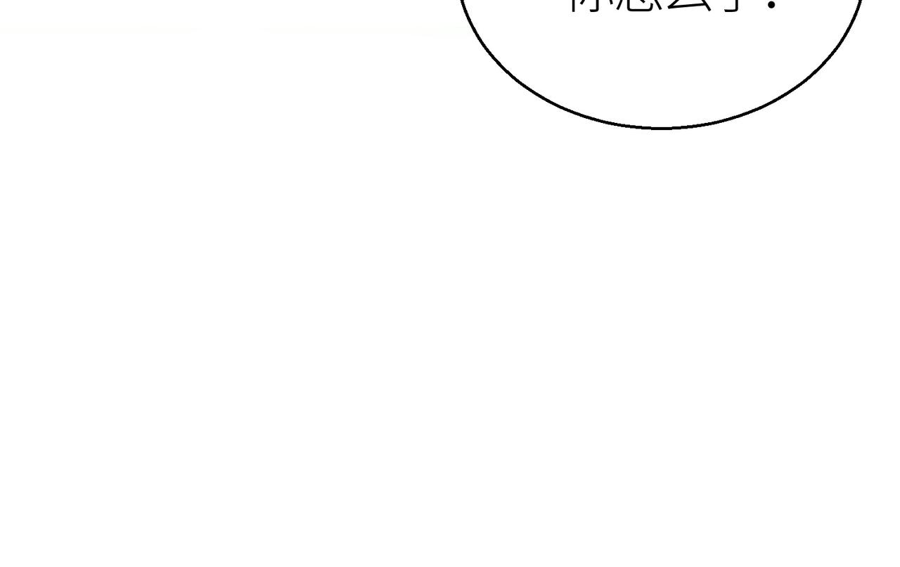 第6话 真视之眼！146