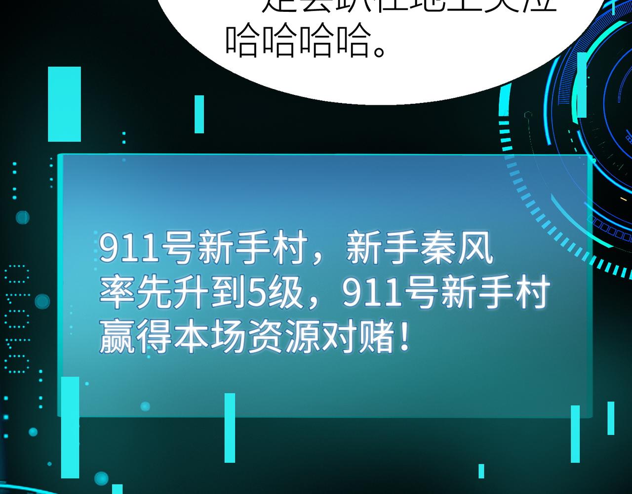 第12话 破败的新手村！79