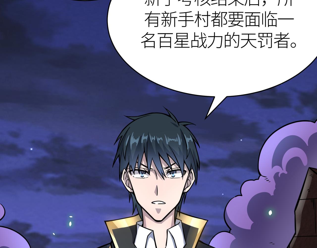 第27话 天罚！210