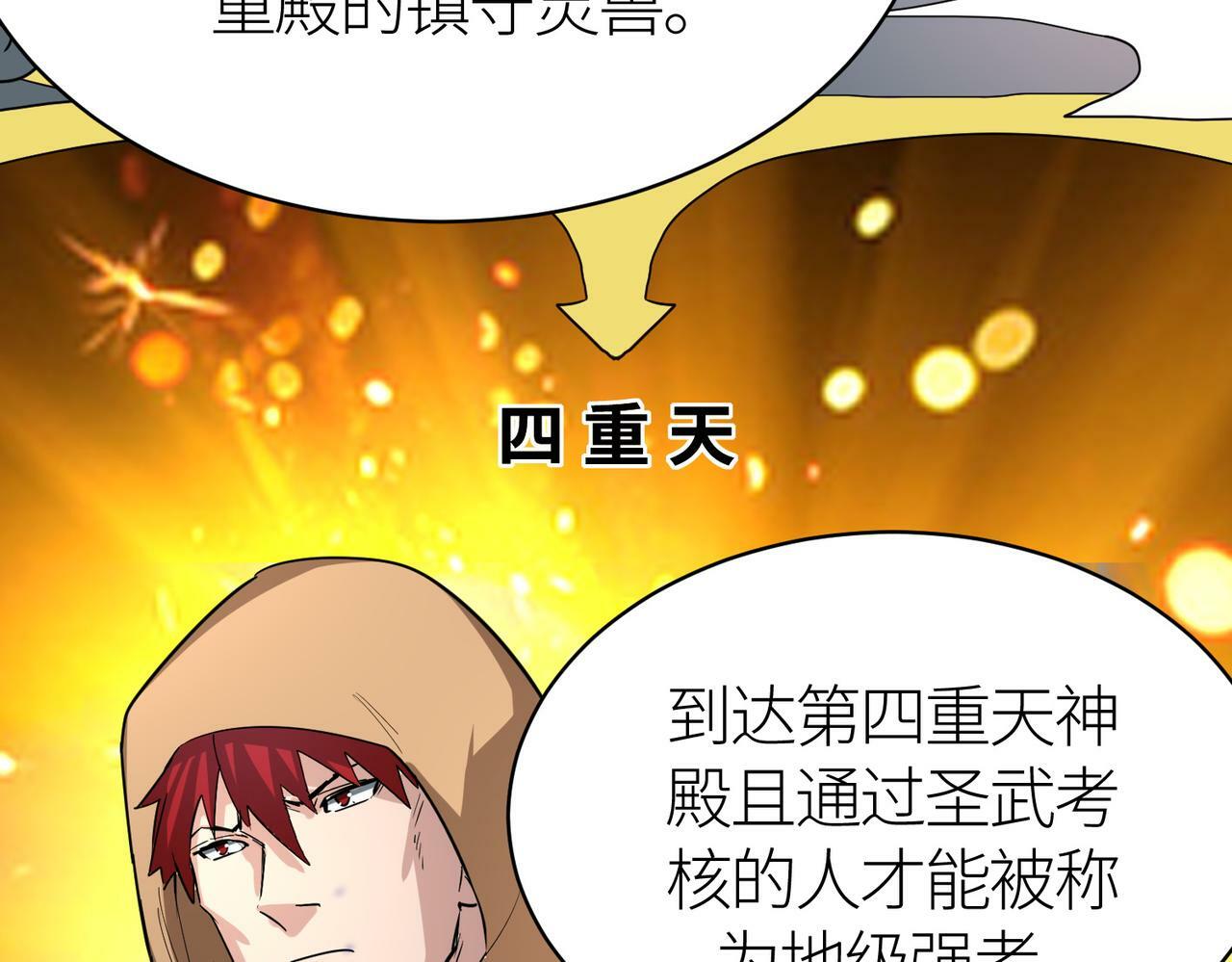 第51话 苍族涌动136