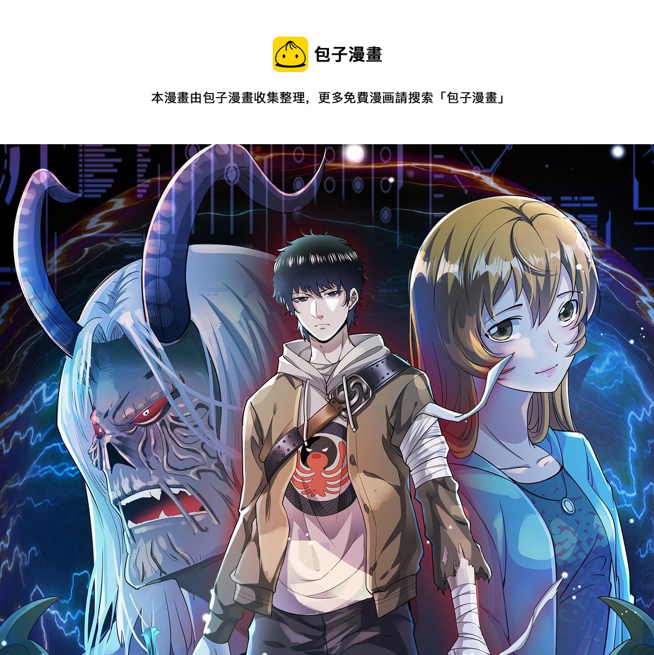 第27话 天罚！0