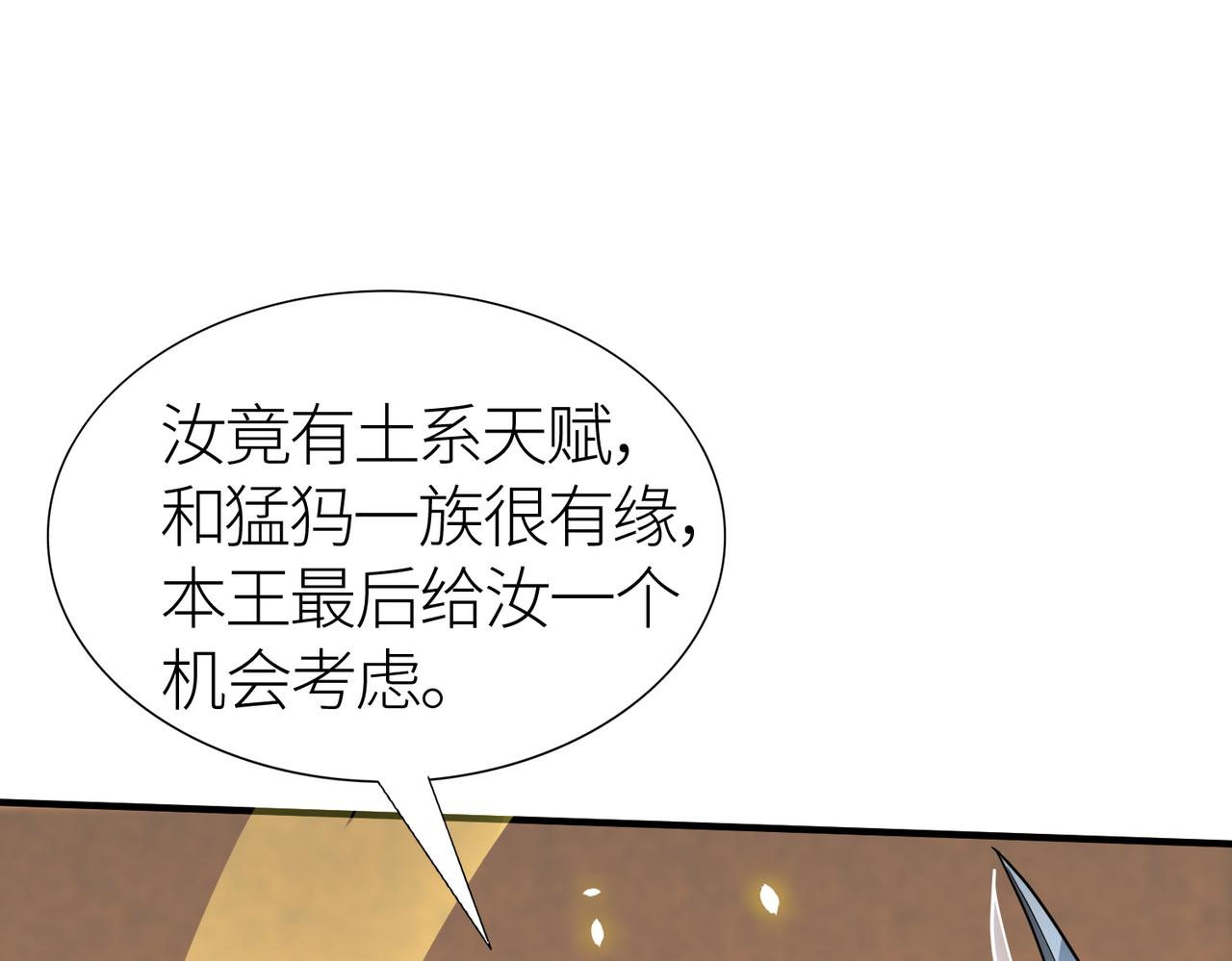 第16话 象王！敢不敢来一场男人大战！169