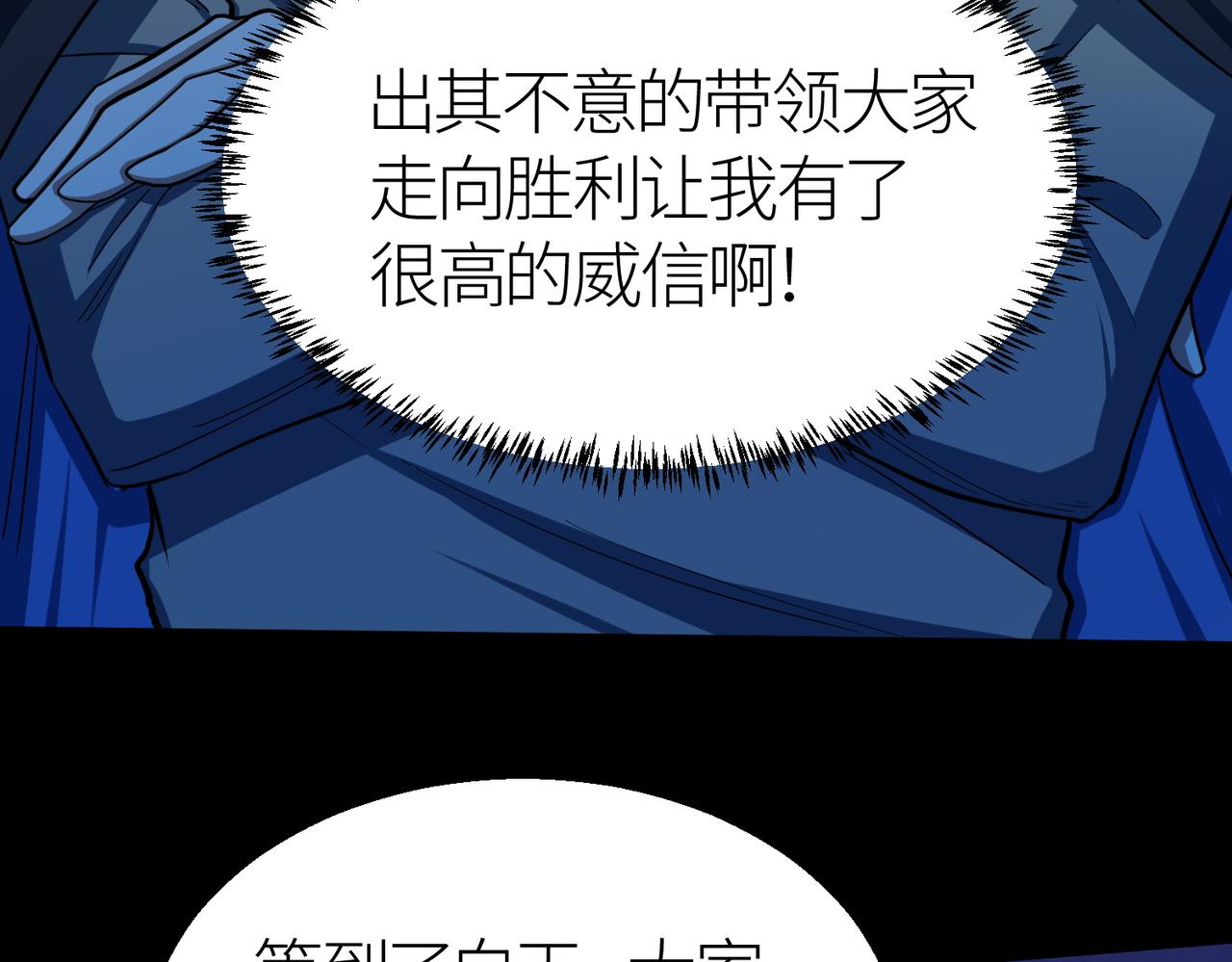 第12话 破败的新手村！120