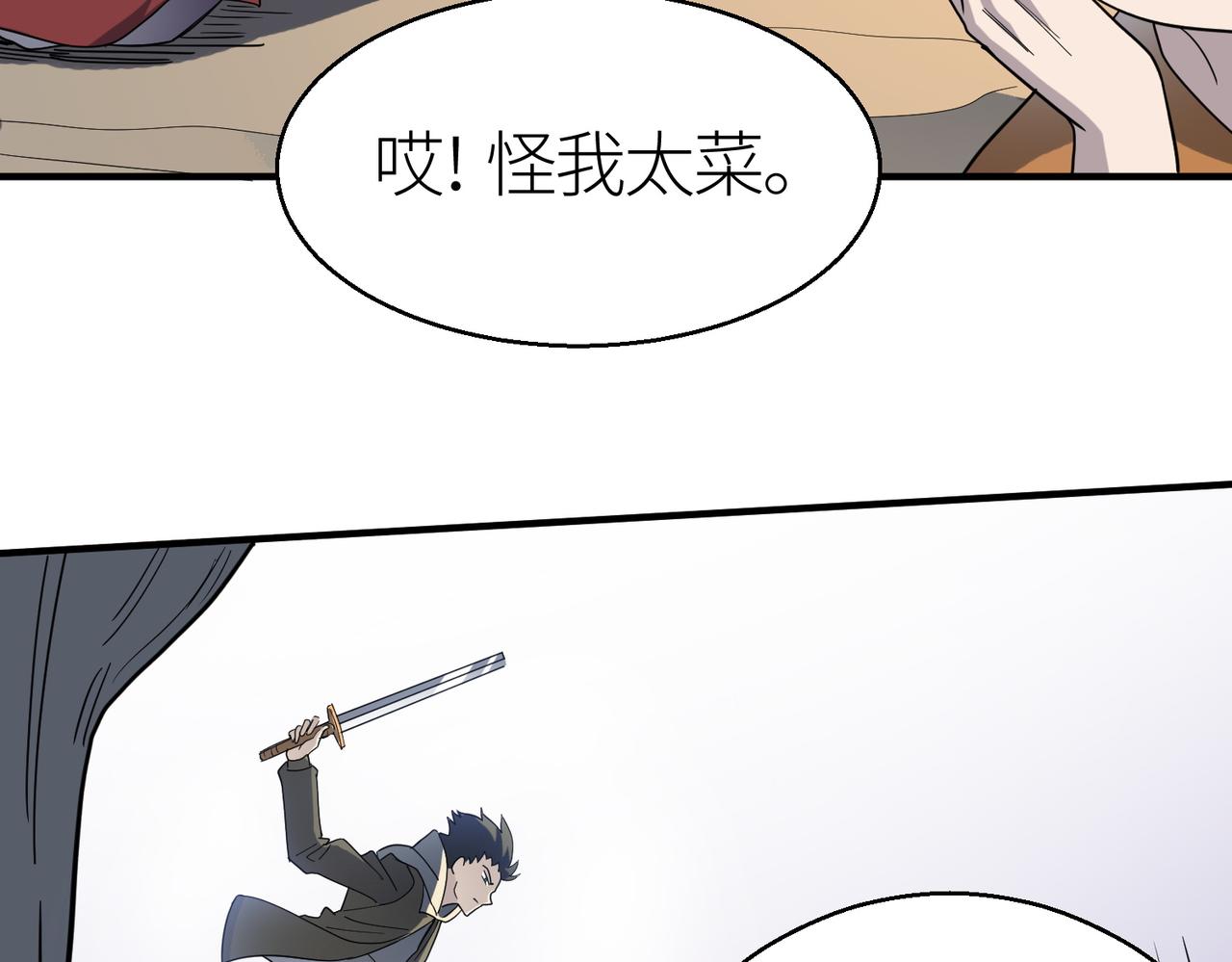 第6话 真视之眼！137