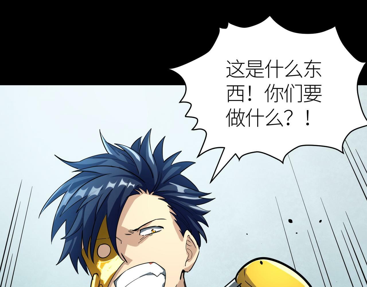 第53话 等待千年的机会！125