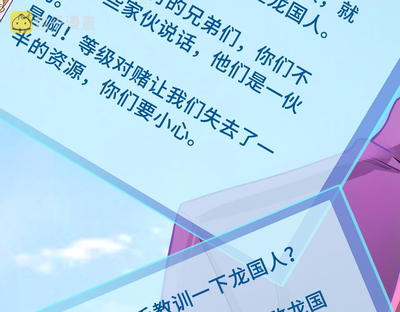 第14话 通往大世界的任务令！5