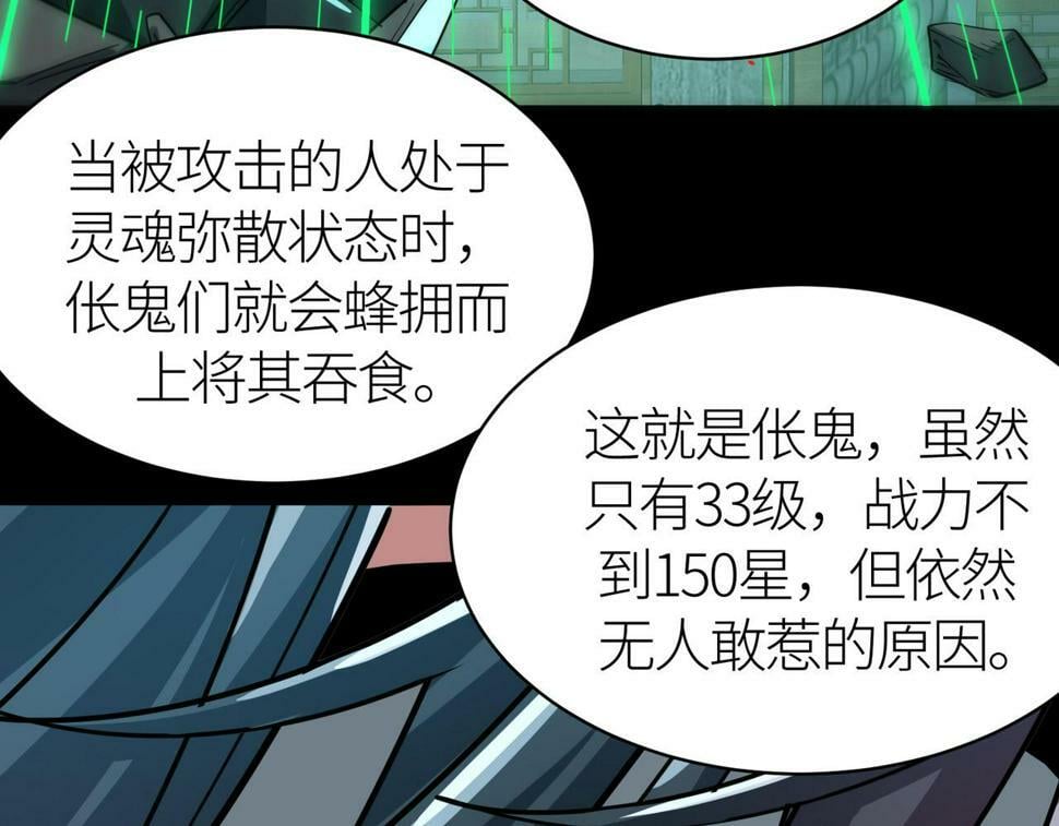 第47话 回到蓝星111
