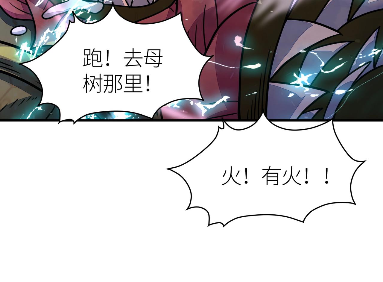 第30话 树中美人102
