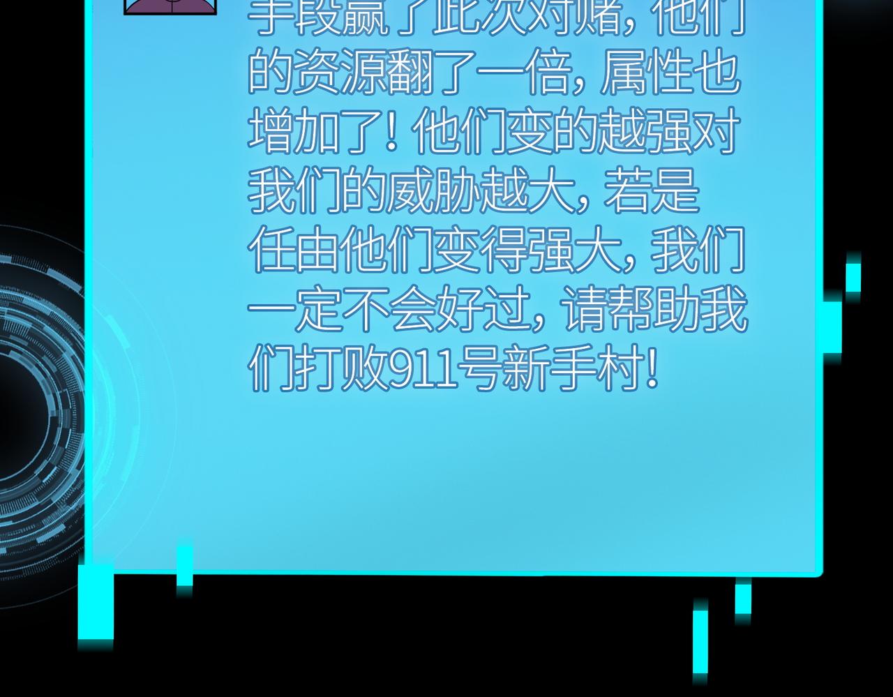 第14话 通往大世界的任务令！38
