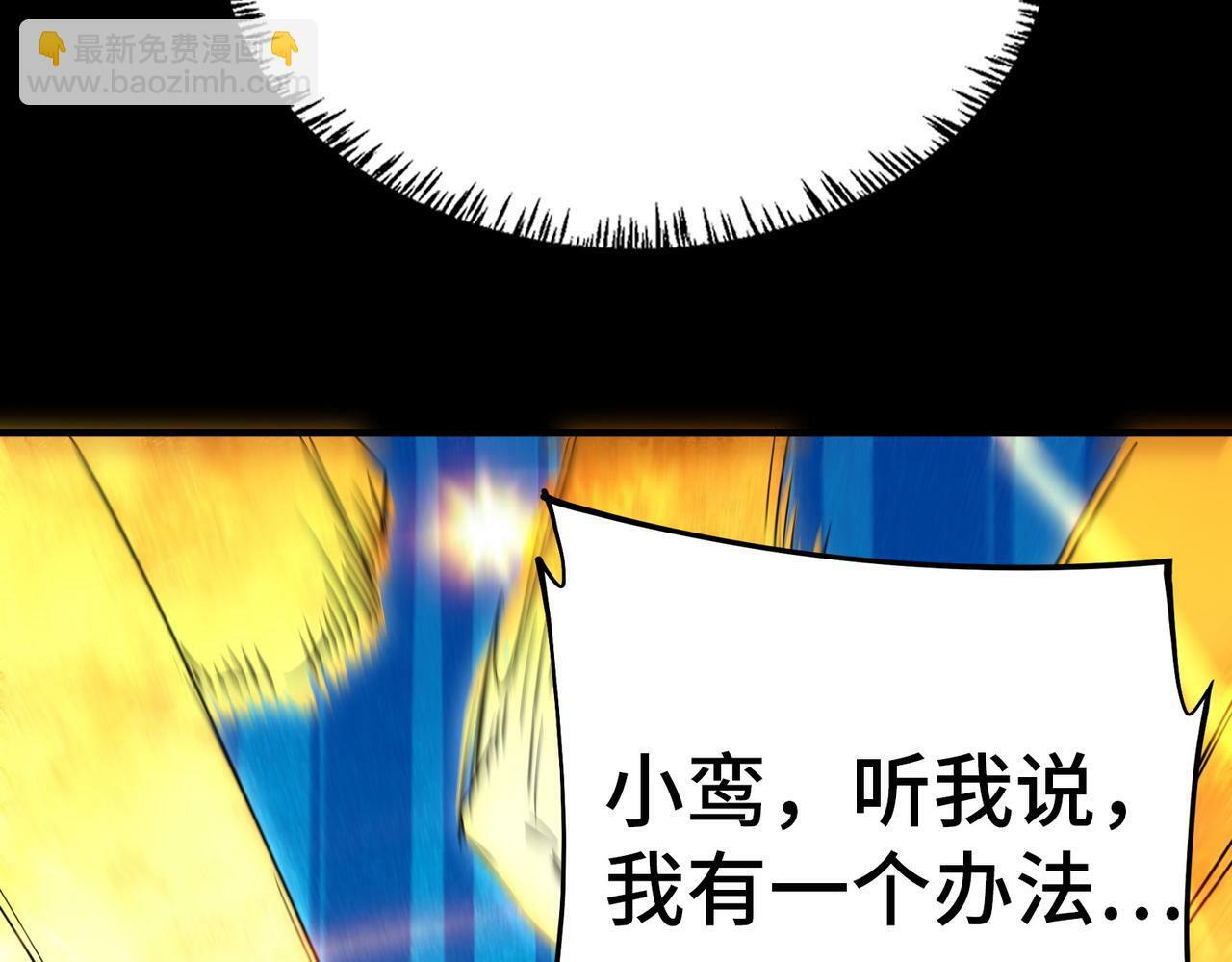 第60话 什么是极限？！89