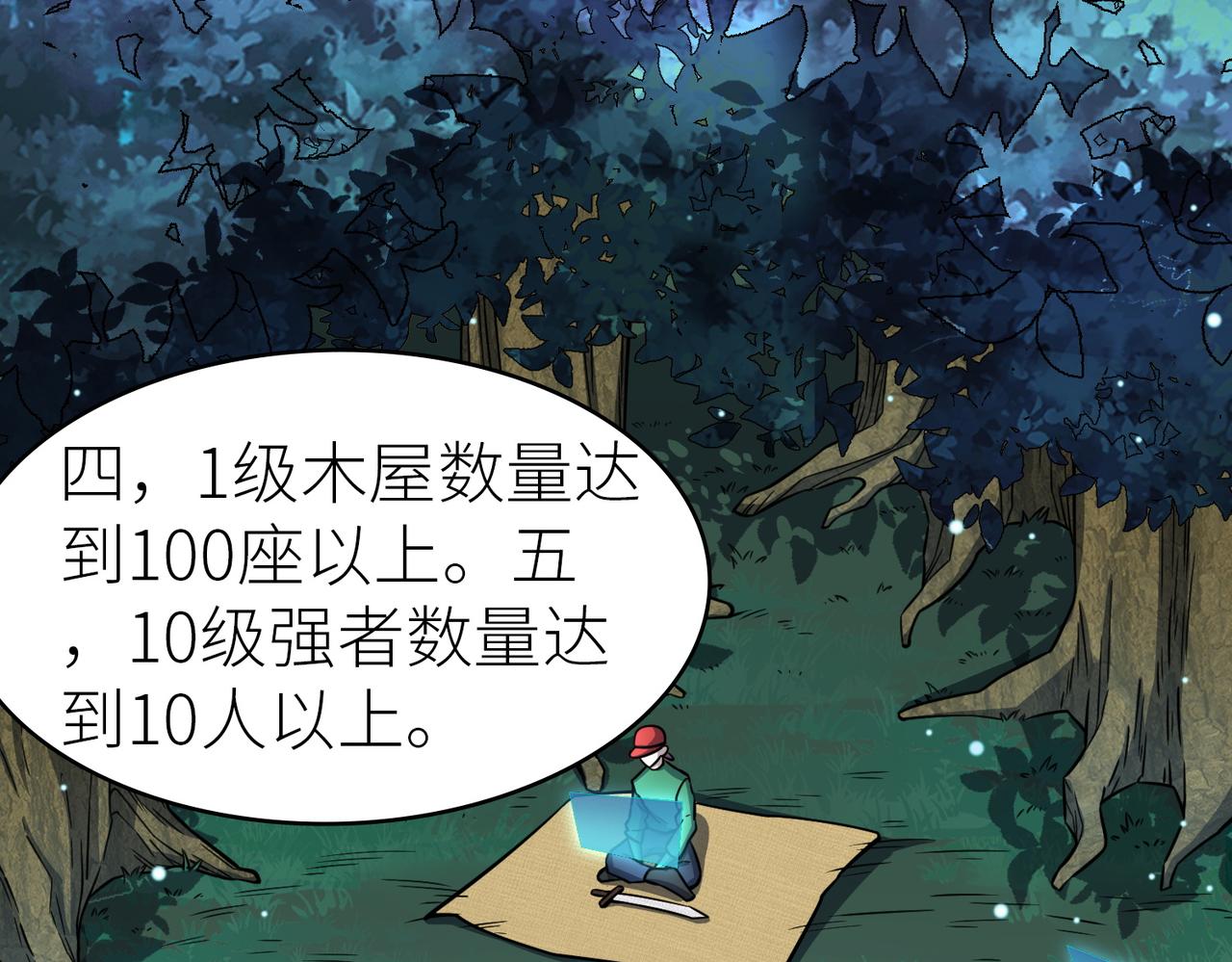 第27话 天罚！235