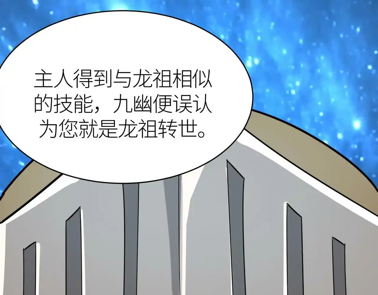 第64话 决战！龙祖转世！221