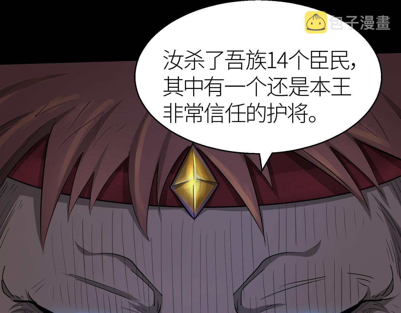 第16话 象王！敢不敢来一场男人大战！60