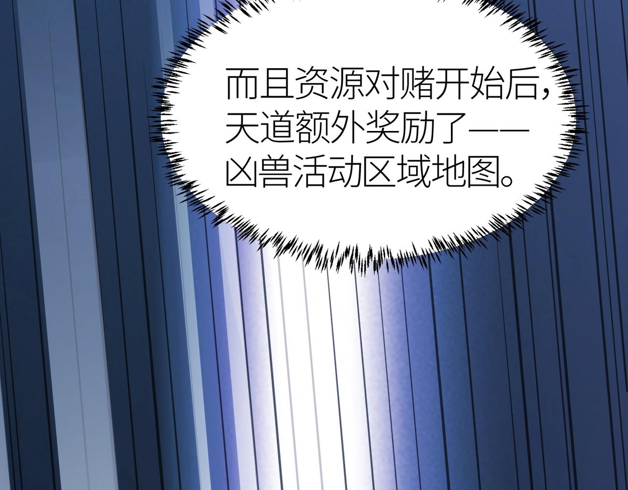 第11话 爆裂熊王44