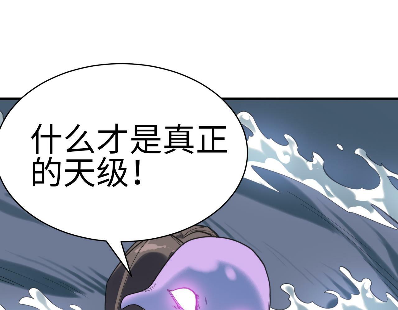 第67话 半神凶兽！193