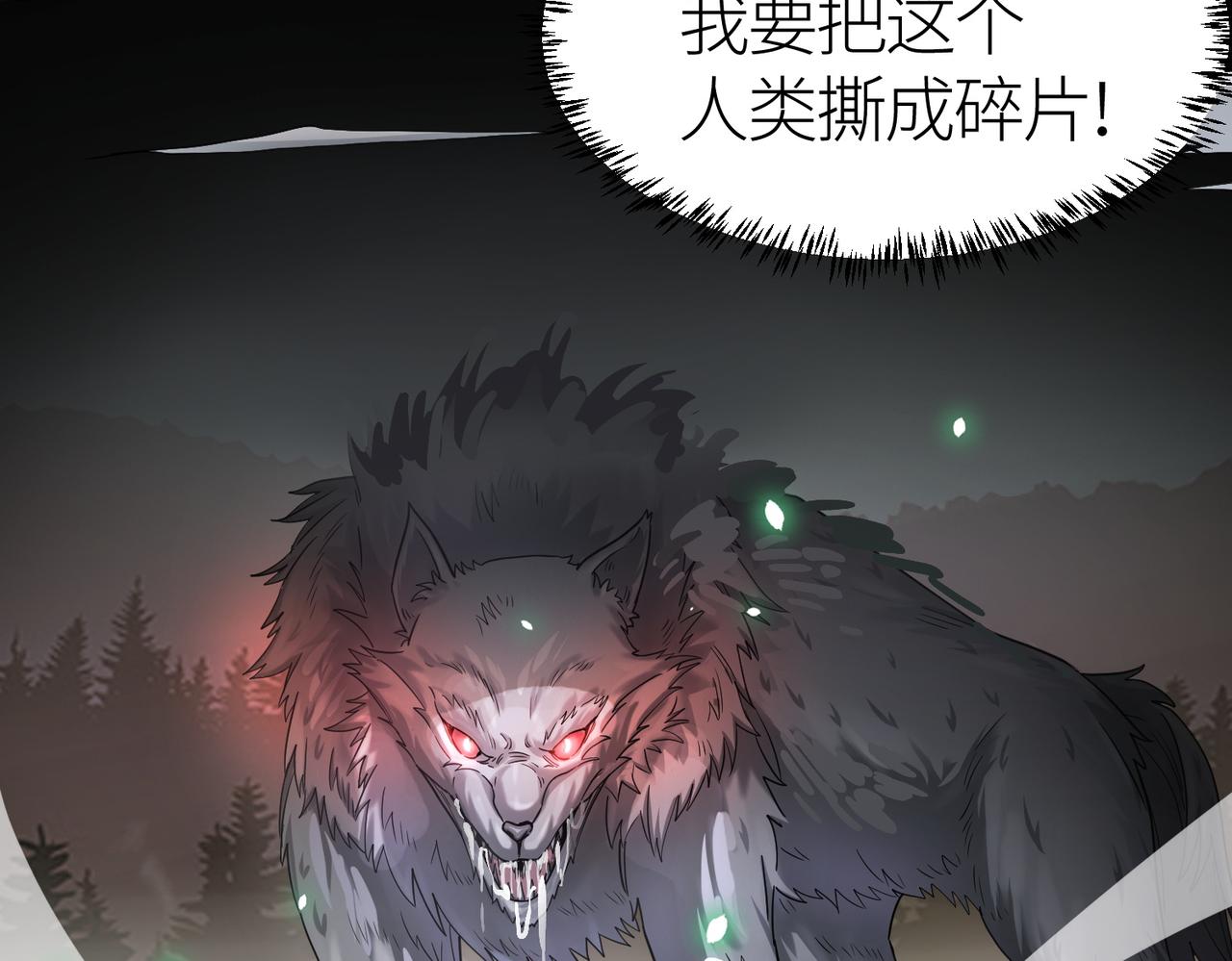第7话 与狼共舞！144