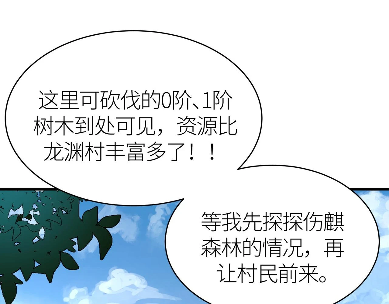 第41话 终到大世界！112