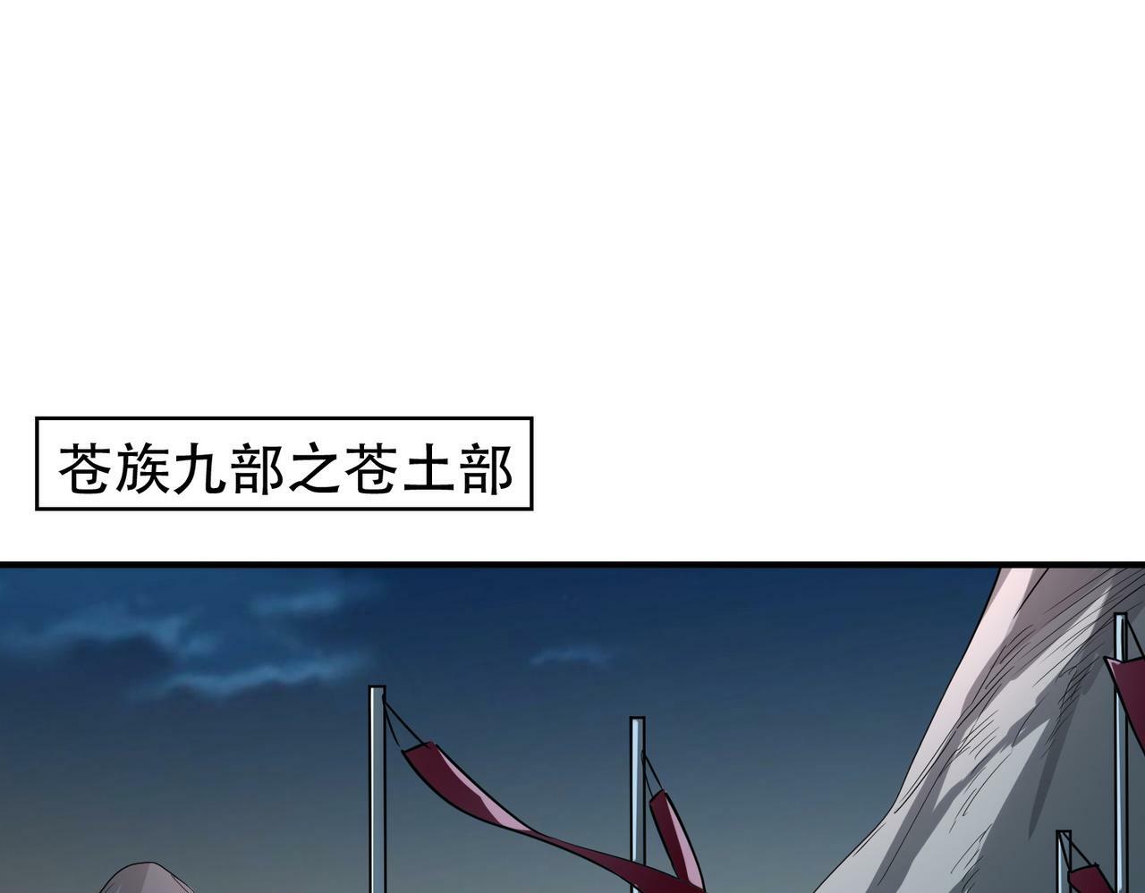 第51话 苍族涌动123