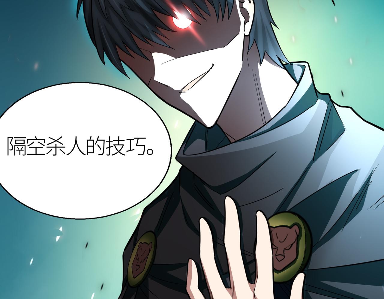 第13话 地狱看门狗！79