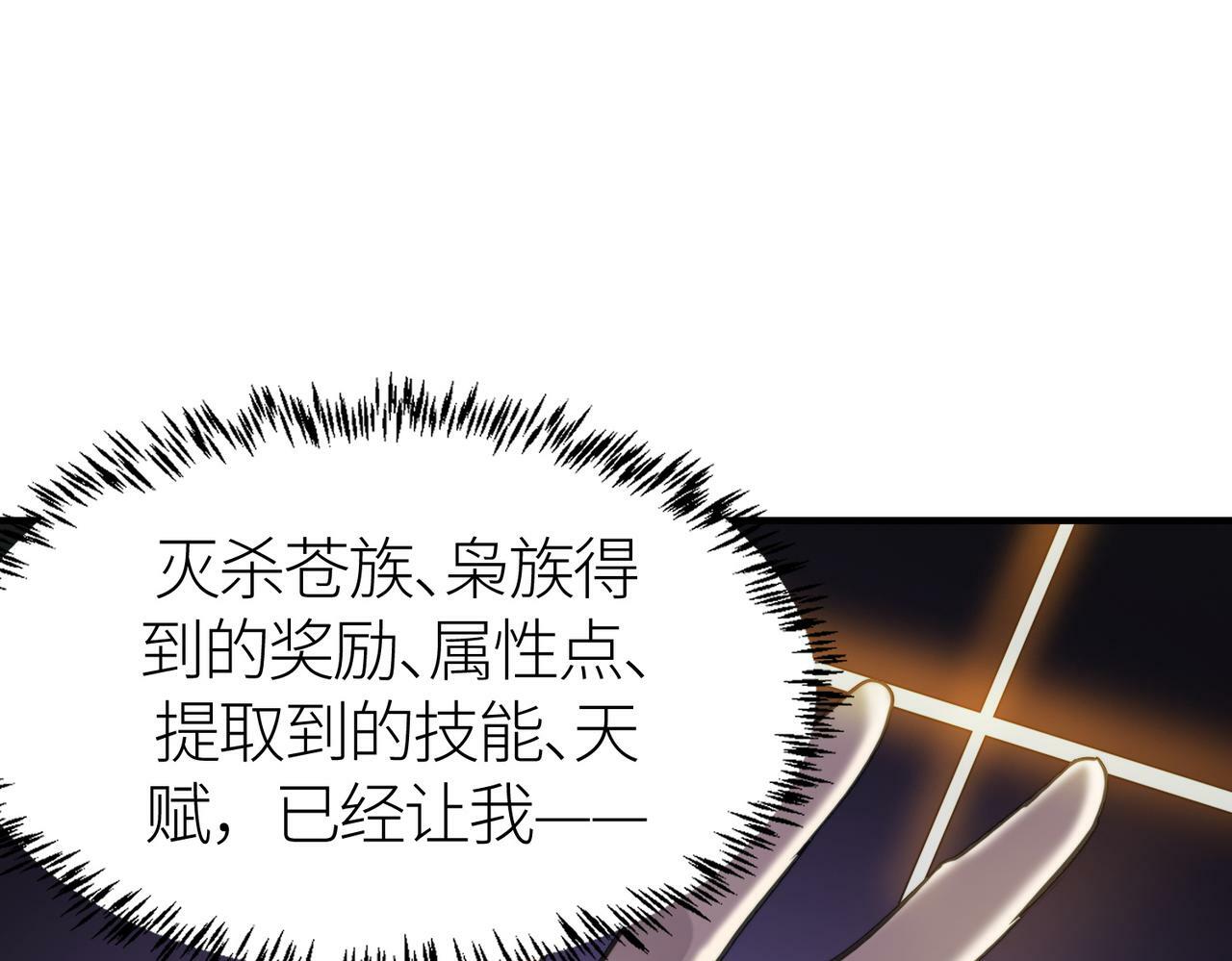 第67话 半神凶兽！159