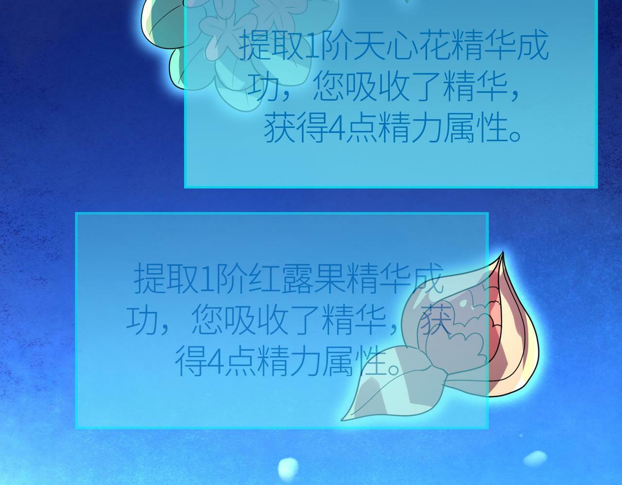 第51话 苍族涌动24