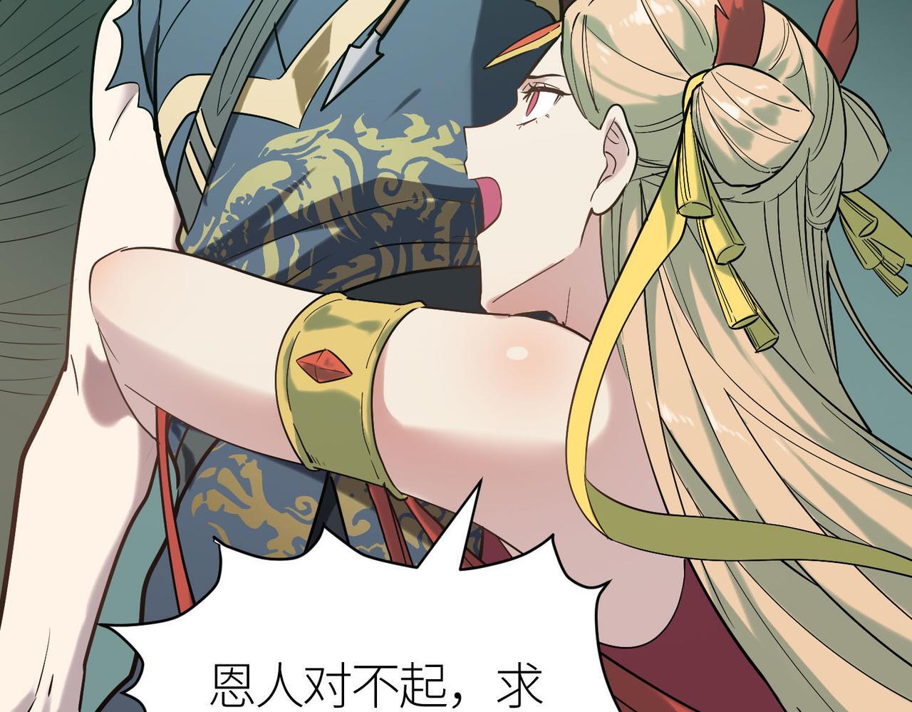 第76话 前往火灵部落170