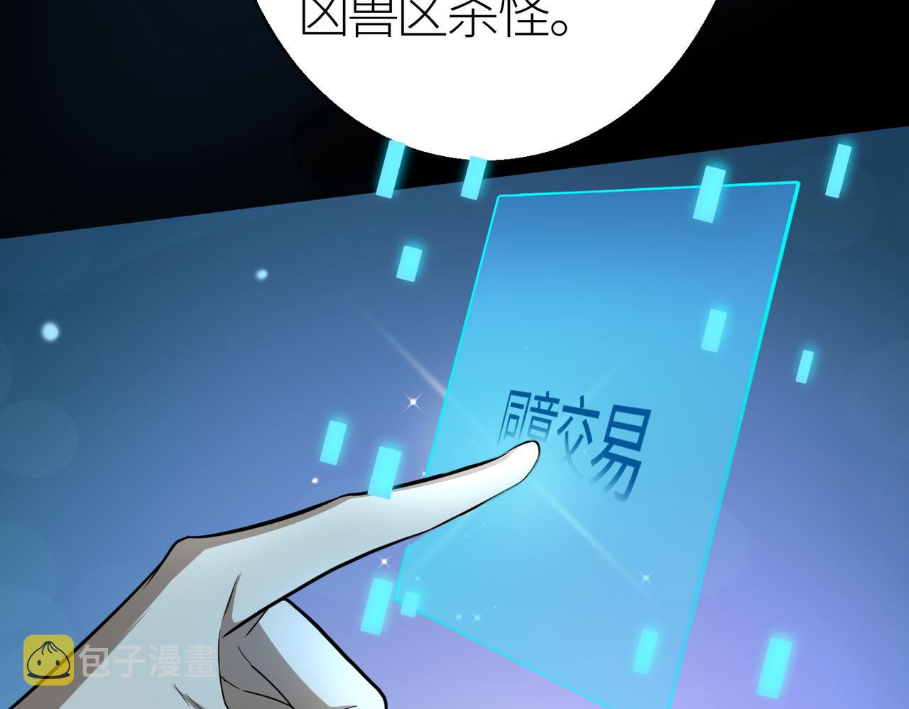 第12话 破败的新手村！111