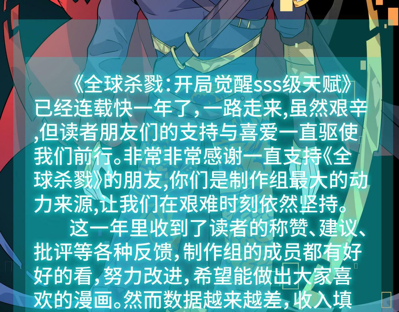 第66话 算计我？一拳轰爆！244