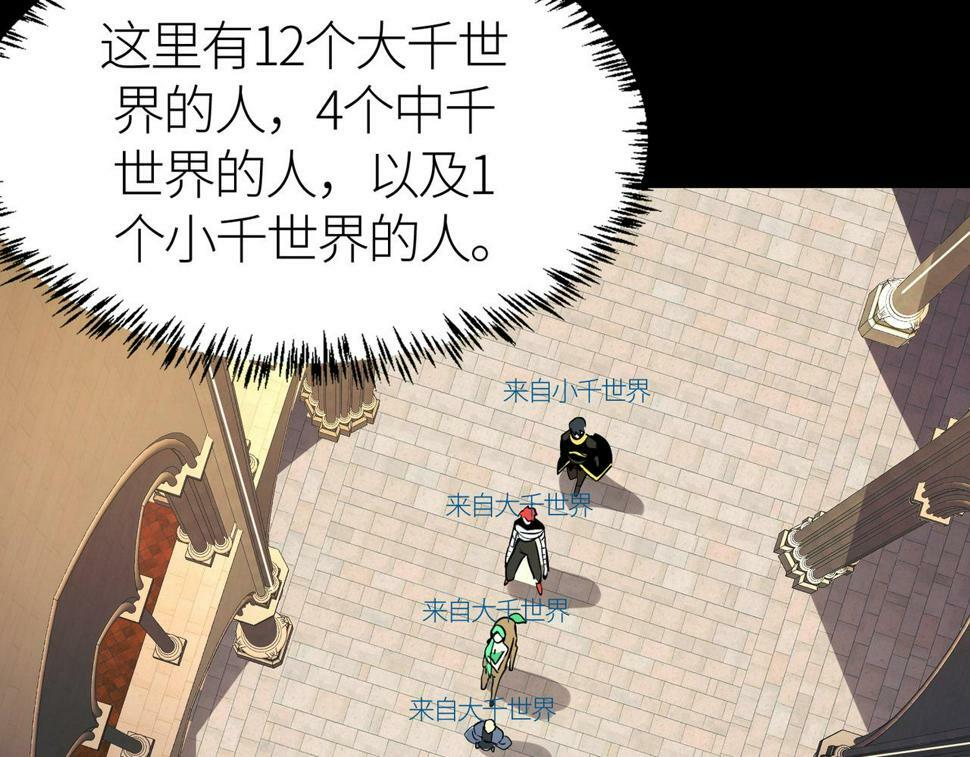 第46话 守护者的阴谋13