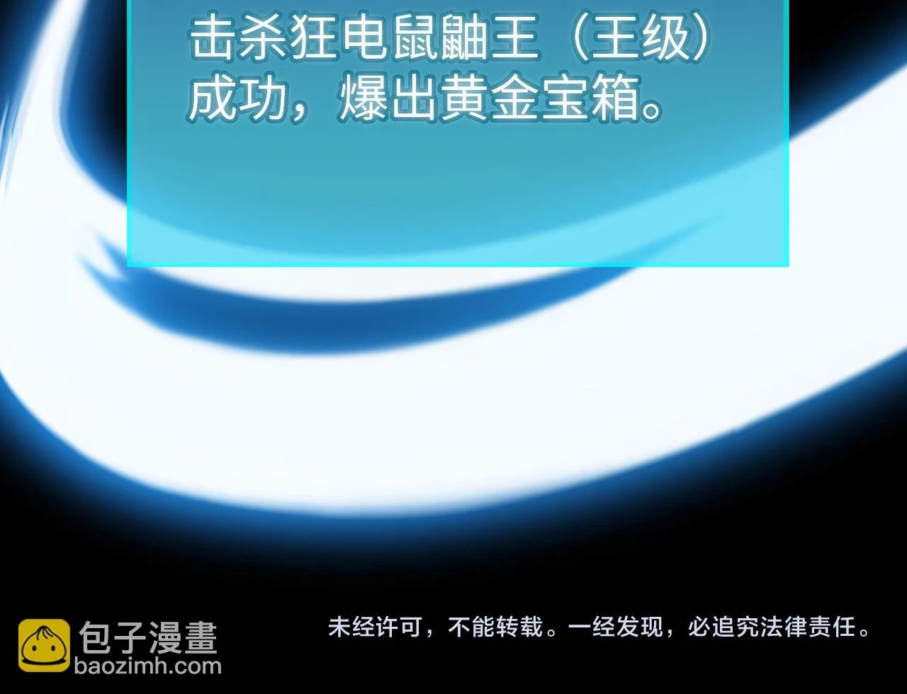 第42话 新世界第一战！209