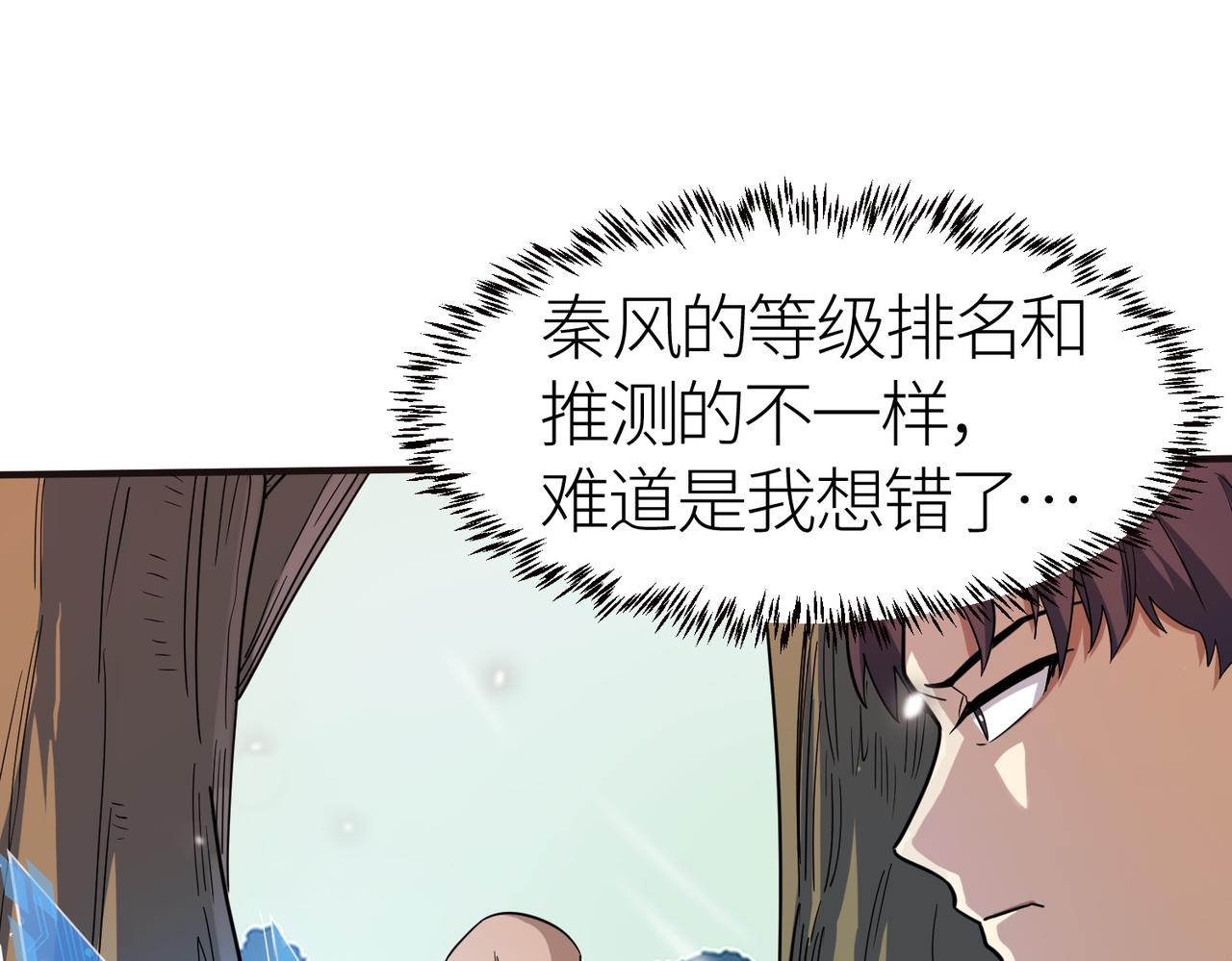 第7话 与狼共舞！89