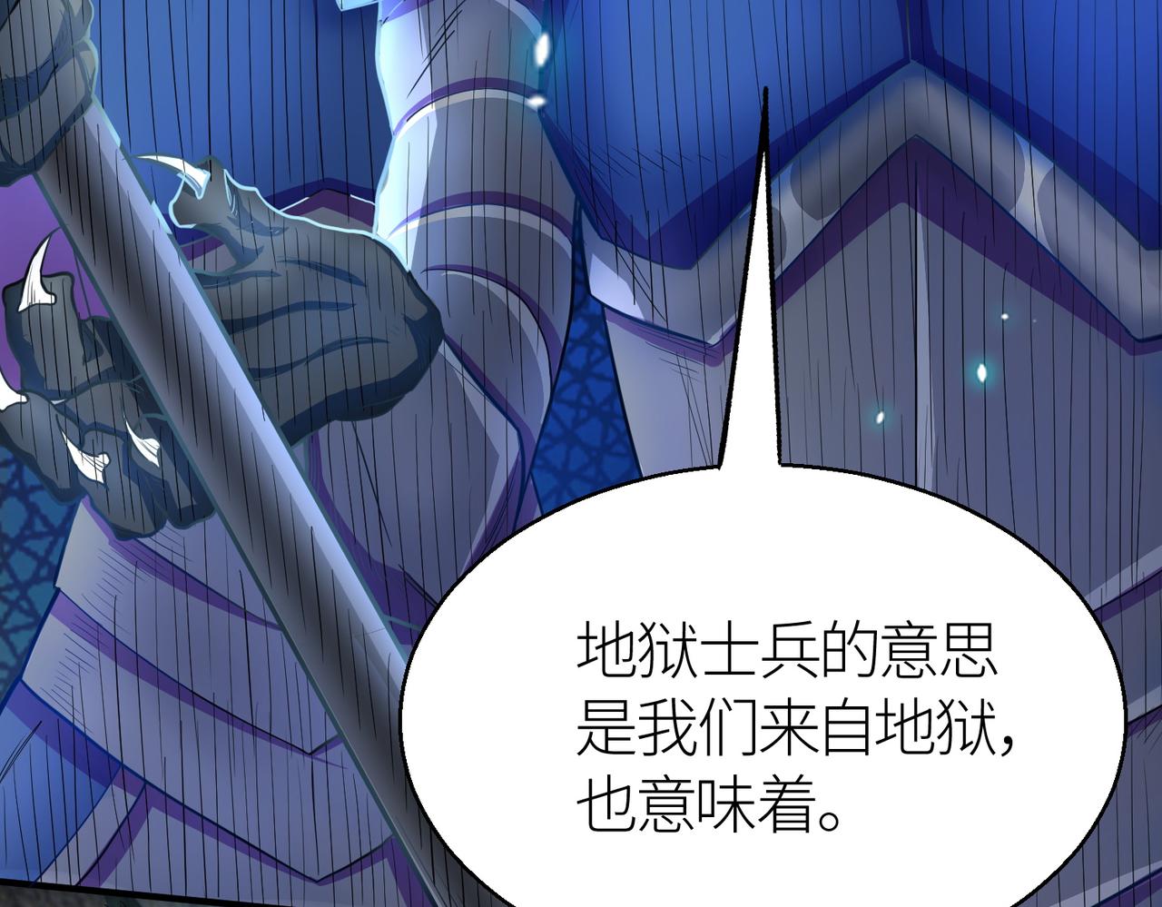 第13话 地狱看门狗！111