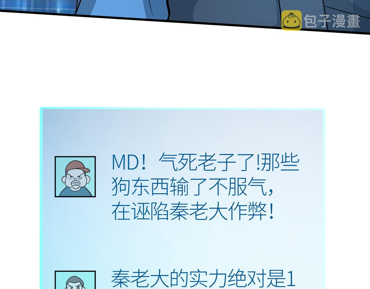 第18话 怒火燃烧！210
