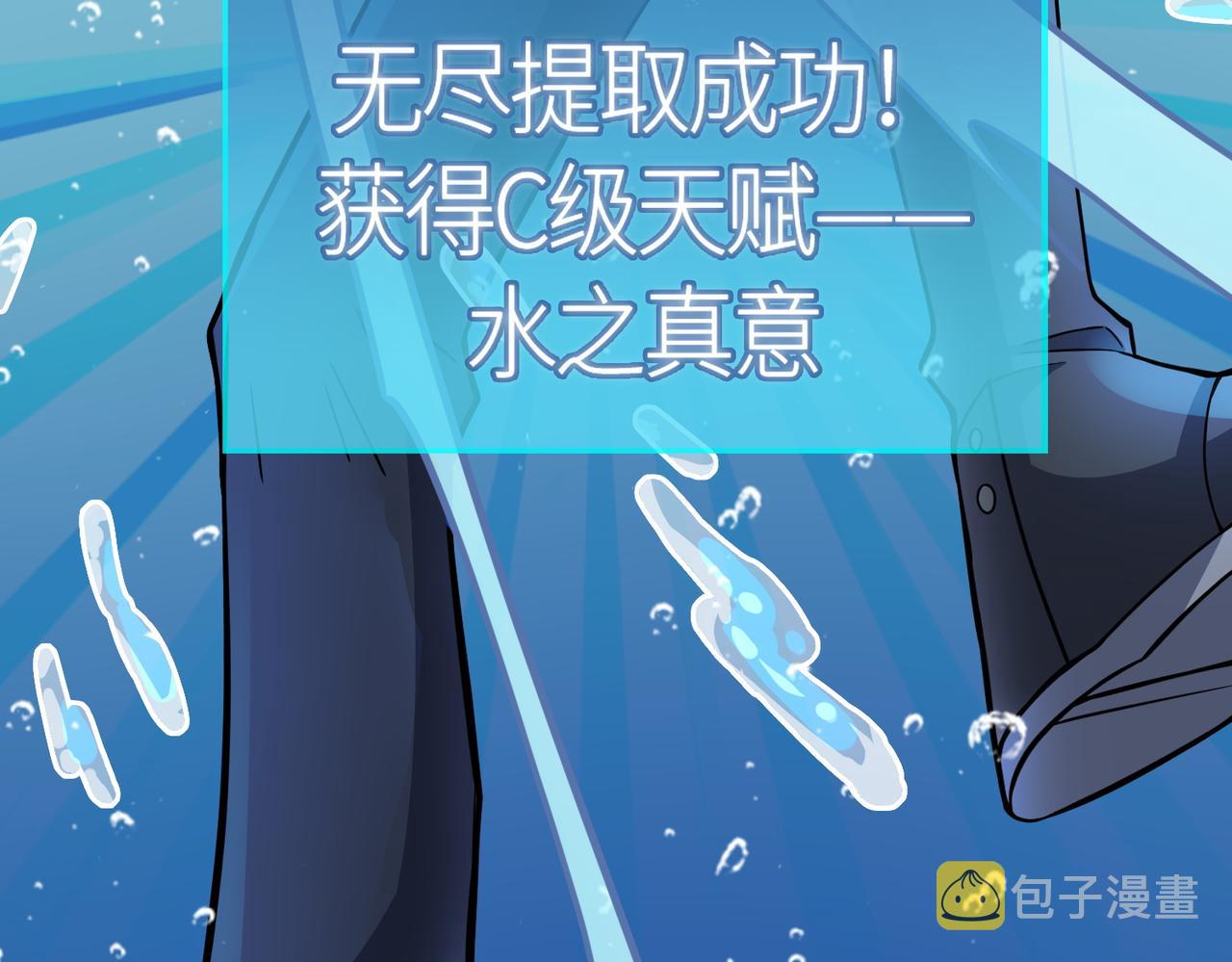 第28话 独角旋龟王153