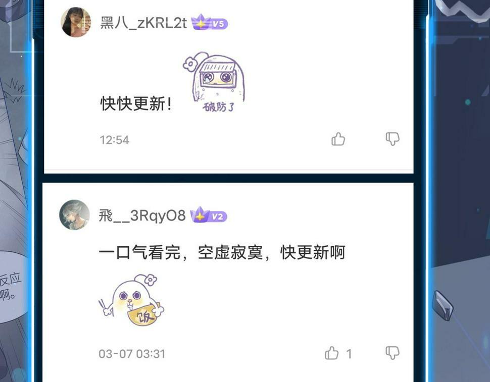 第46话 守护者的阴谋210