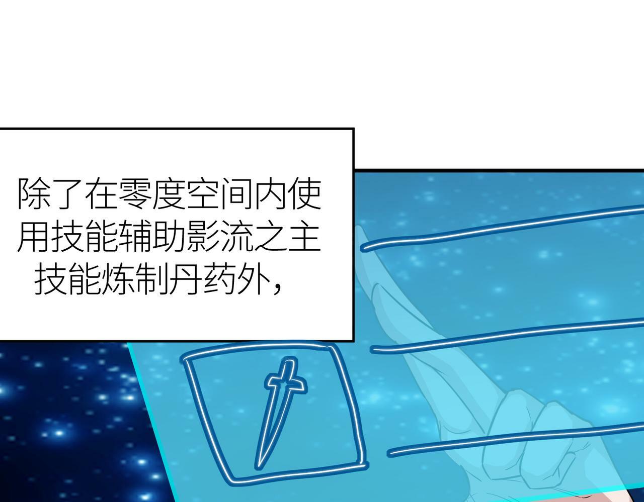 第51话 苍族涌动194