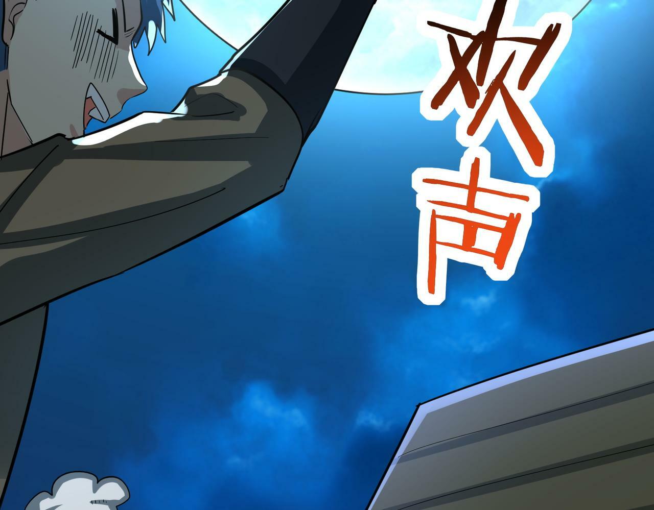 第66话 算计我？一拳轰爆！183