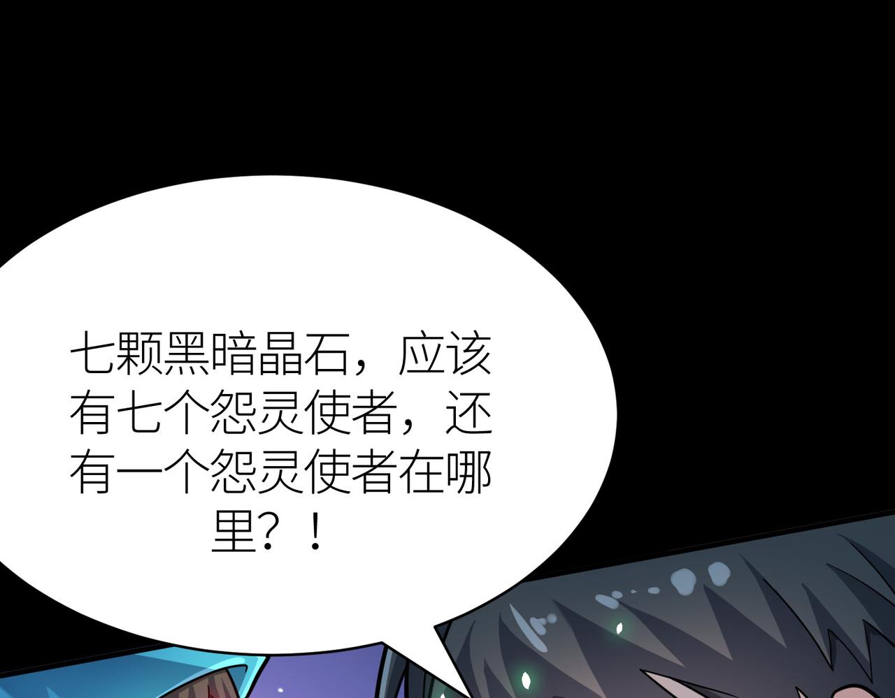 第24话 怨灵使者200