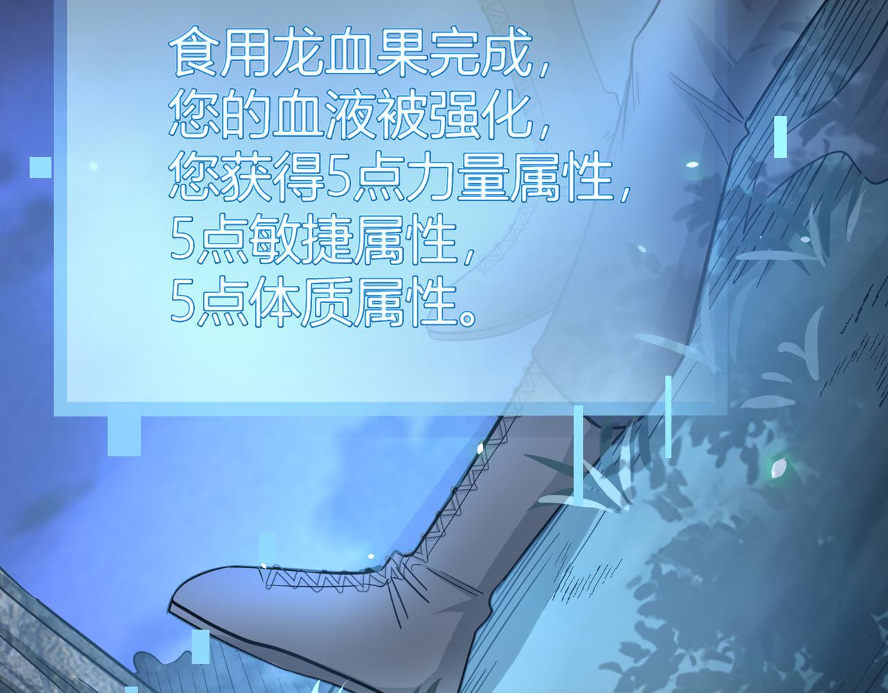 第12话 破败的新手村！60