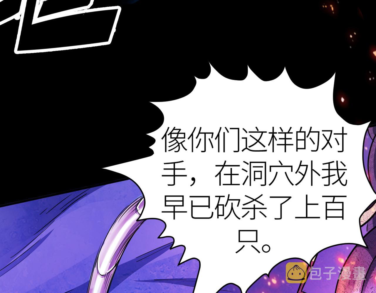 第22话 斩！12