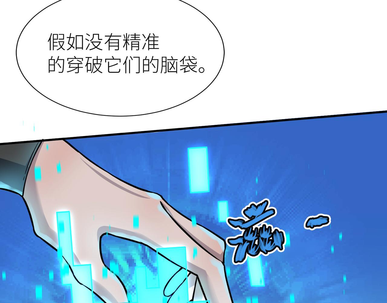 第20话 毒杀！30