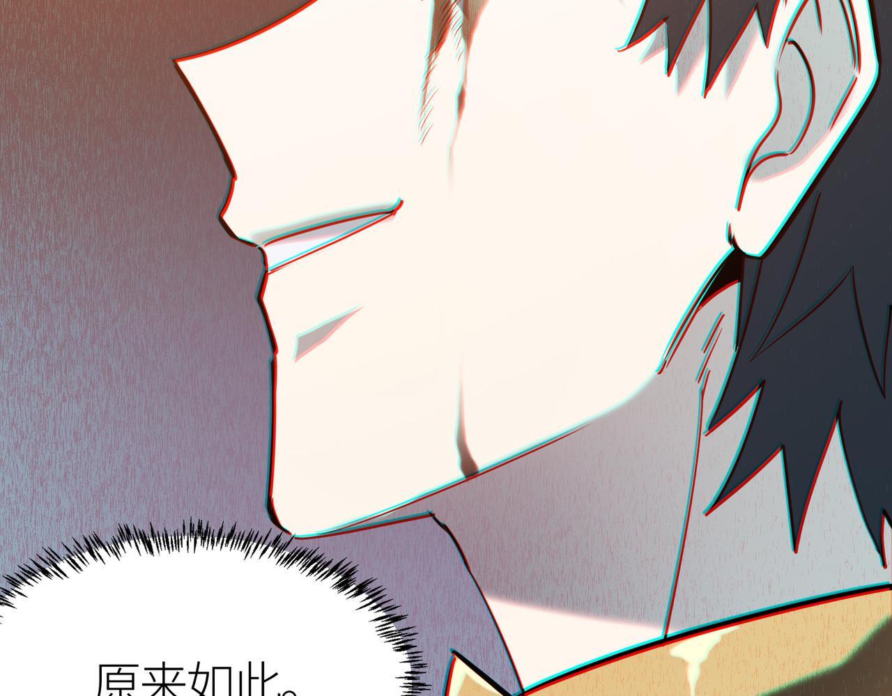 第71话 兽神真身110