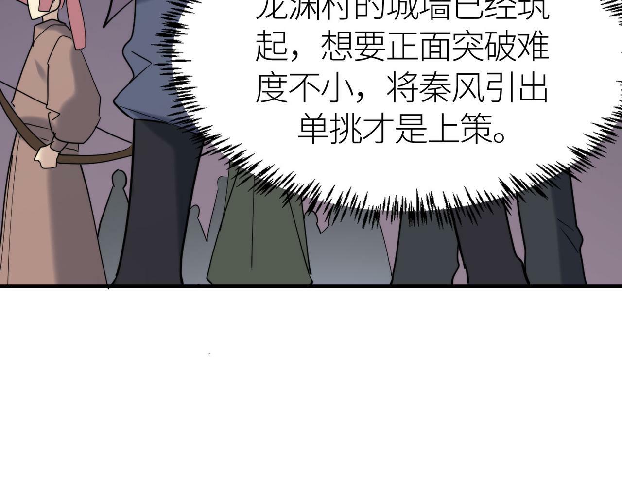 第65话 围城之战71